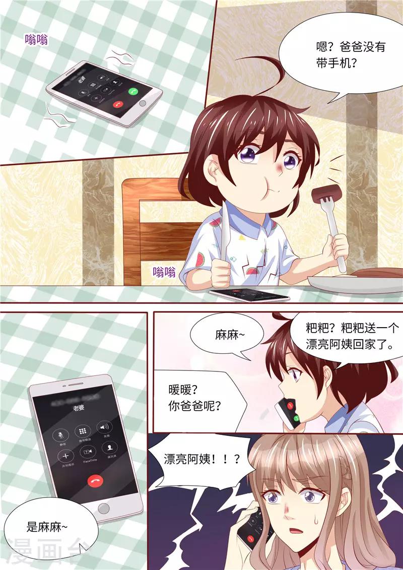 第247话 漂亮阿姨12