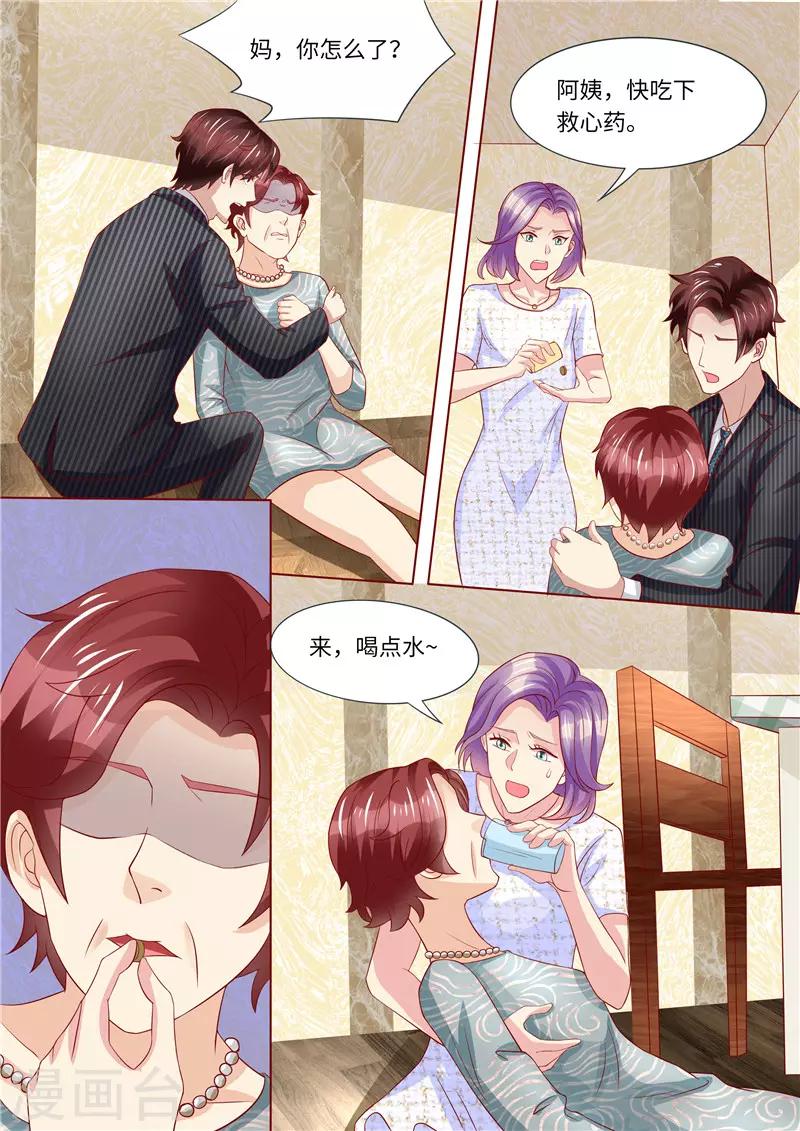 第247话 漂亮阿姨6