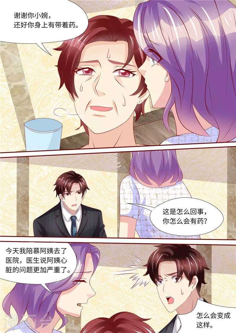 第247话 漂亮阿姨7