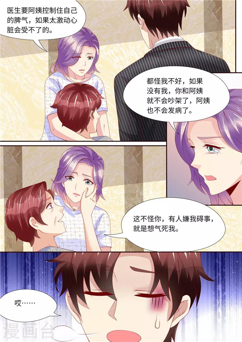 第247话 漂亮阿姨8