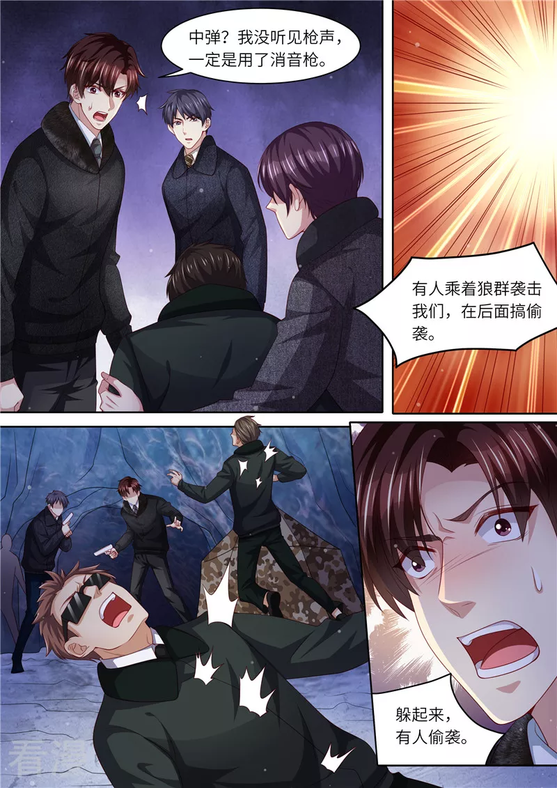 第308话 偷袭11