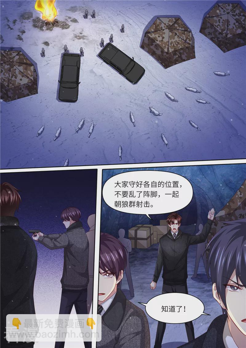 第308话 偷袭4
