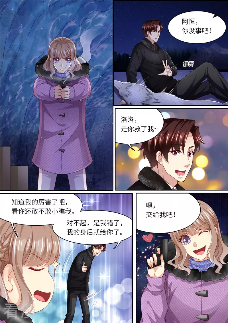 第308话 偷袭9