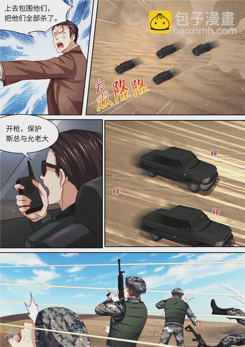 第322话 算算恩怨4
