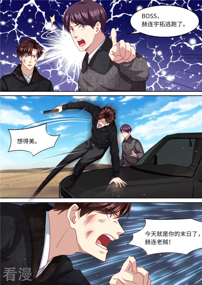 第322话 算算恩怨8