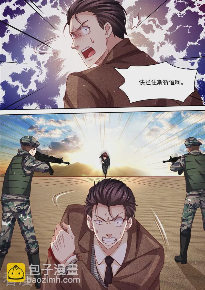 第322话 算算恩怨9