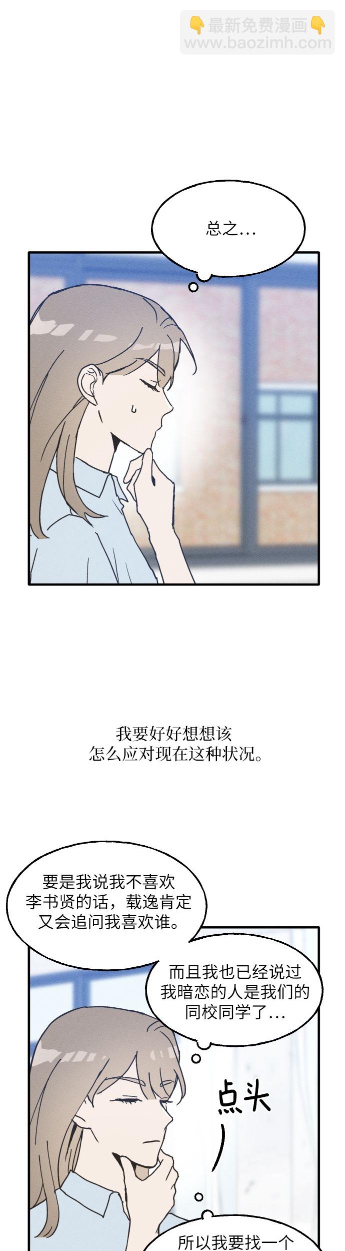 第2话13