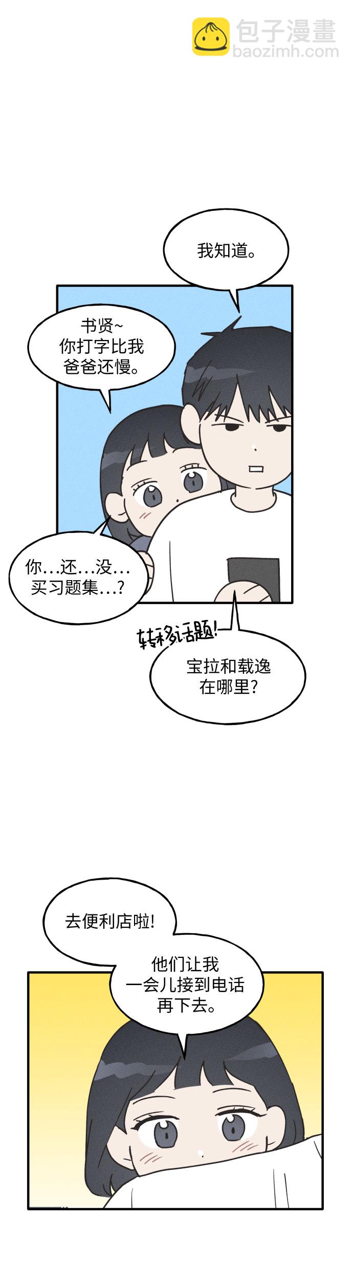 第7话12