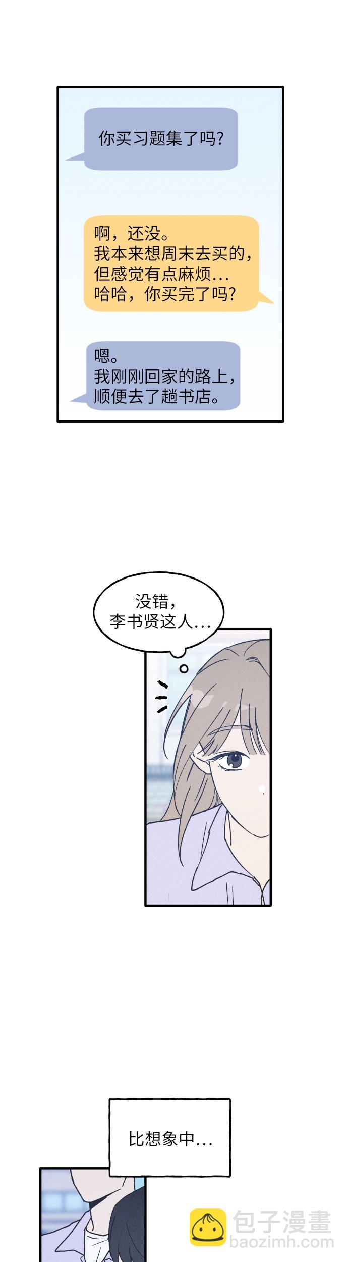 第7话28