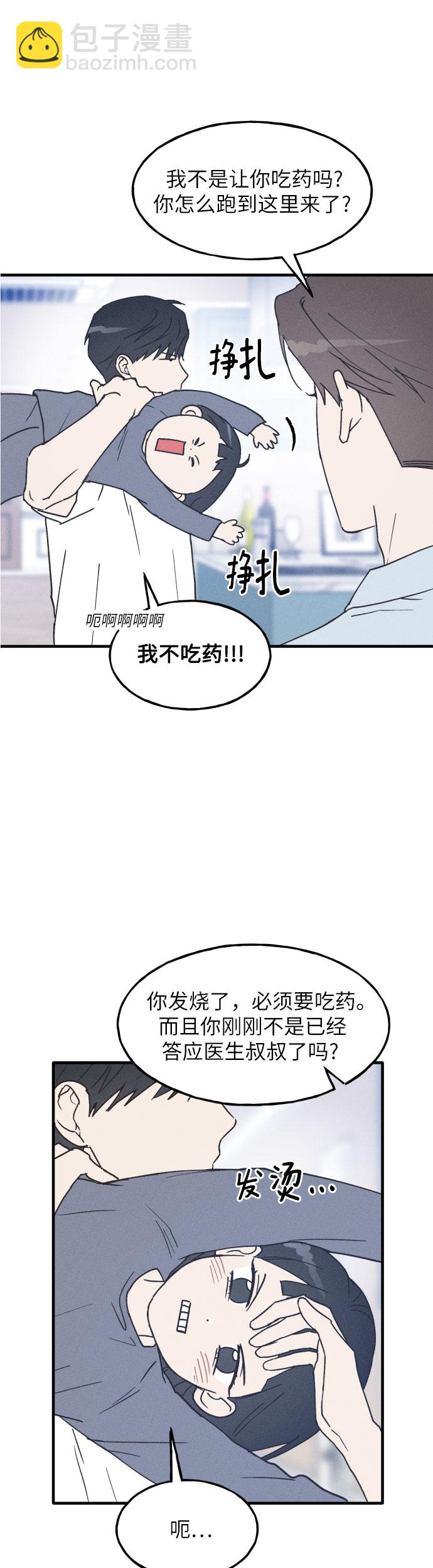 第7话3