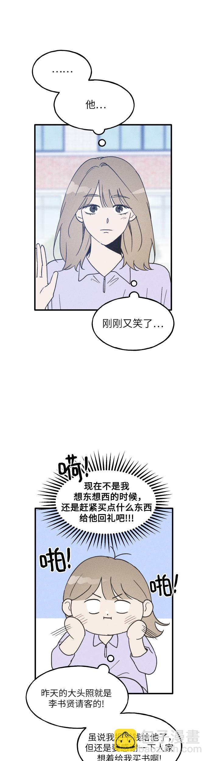 第7话33