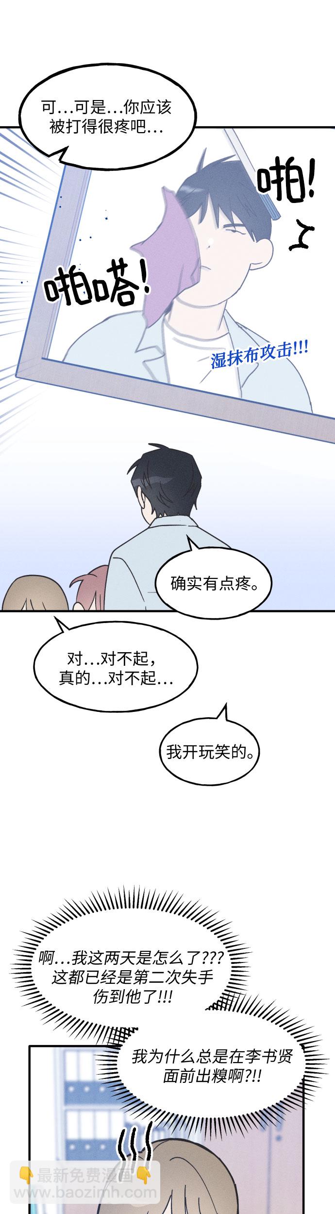 第8话23