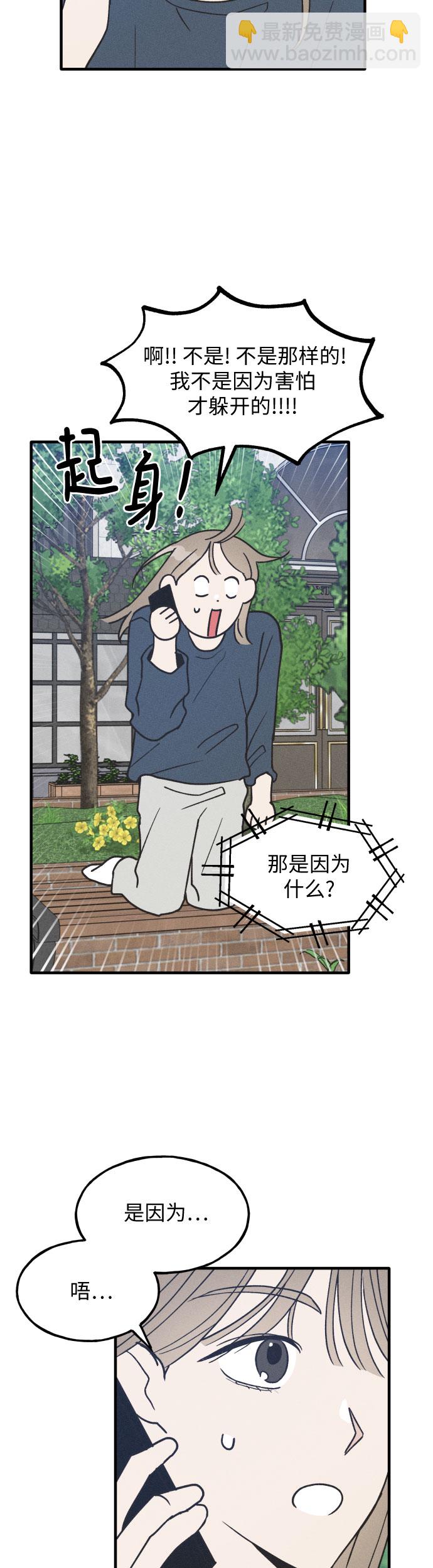 第14话9