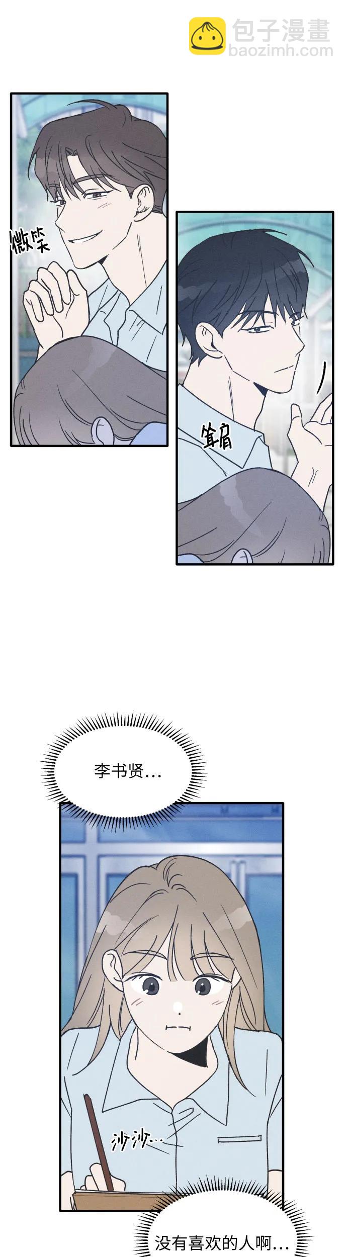 第16话10