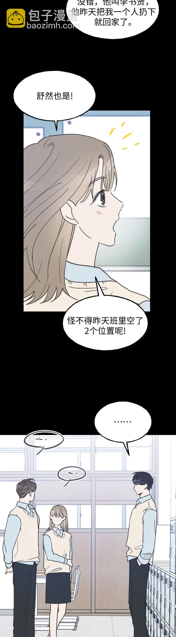 第17话8