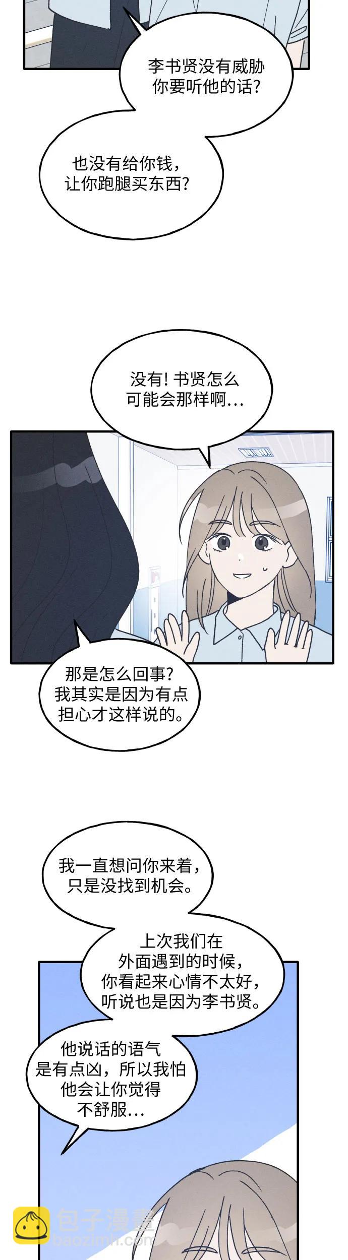 第20话20
