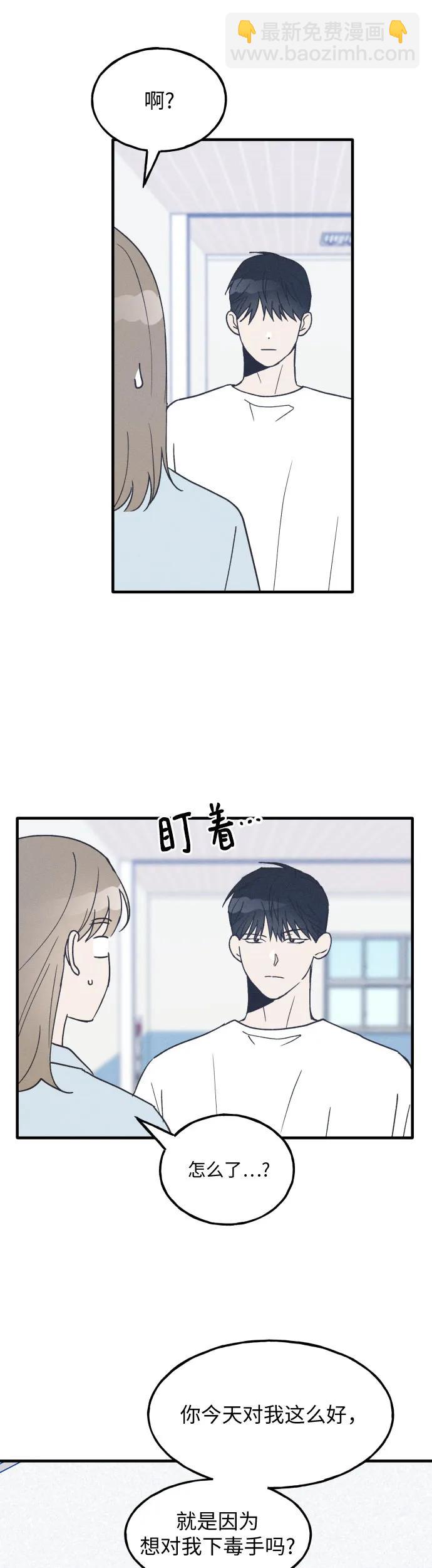 第20话30