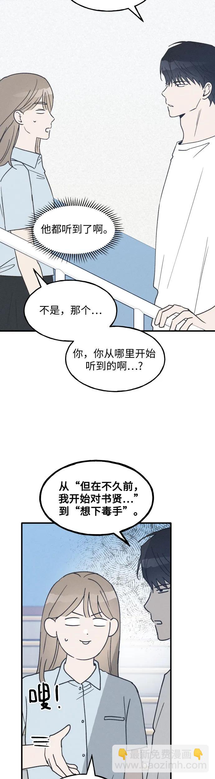 第20话31