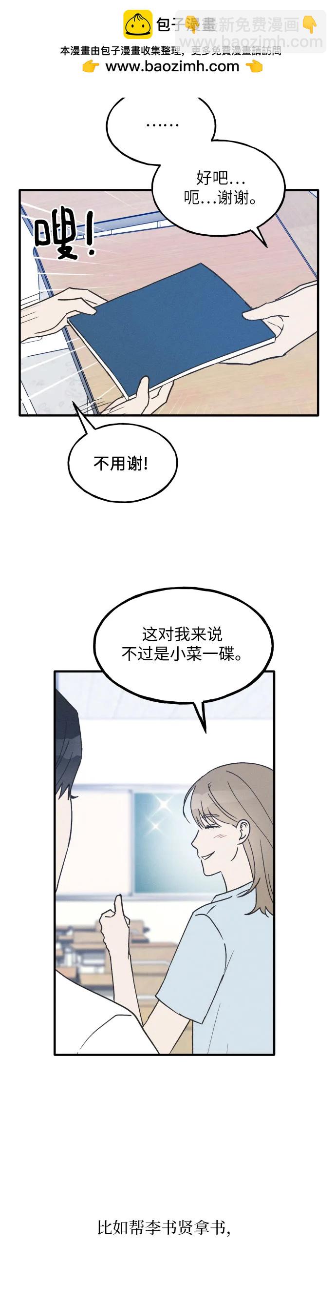 第20话6