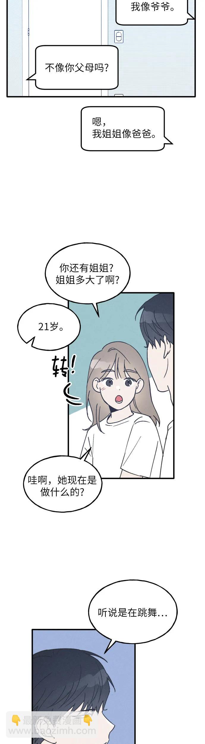 第21话16