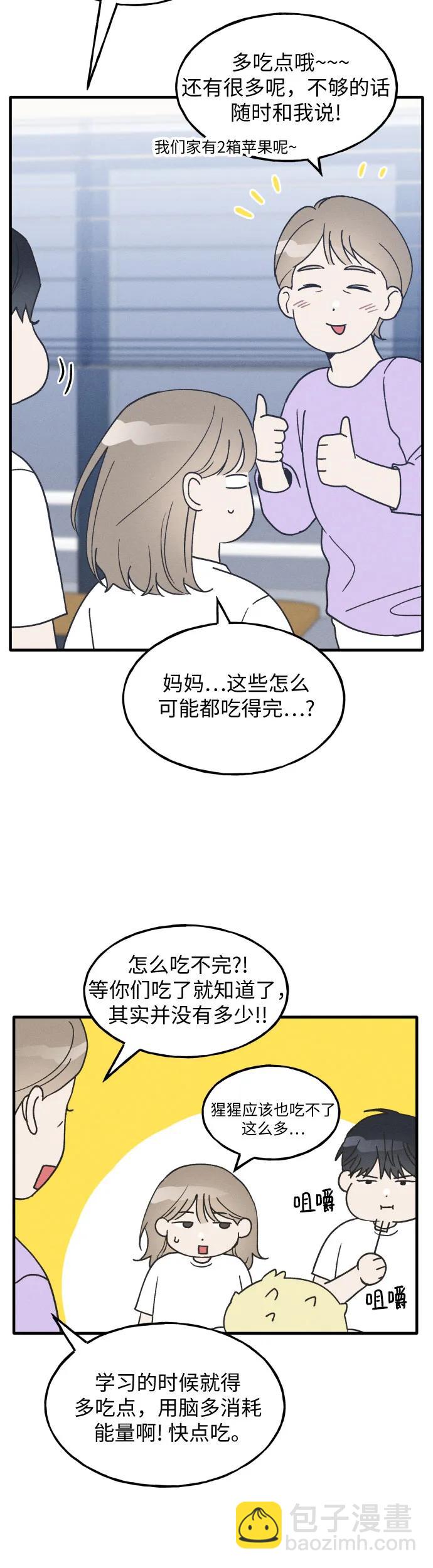 第21话9