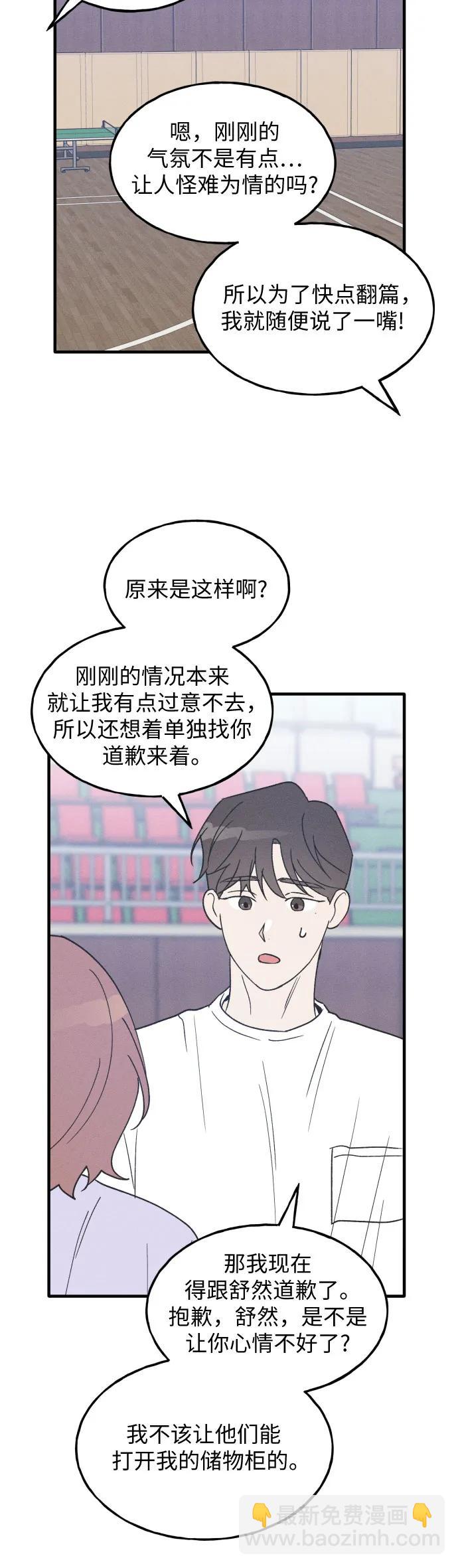 第24话10