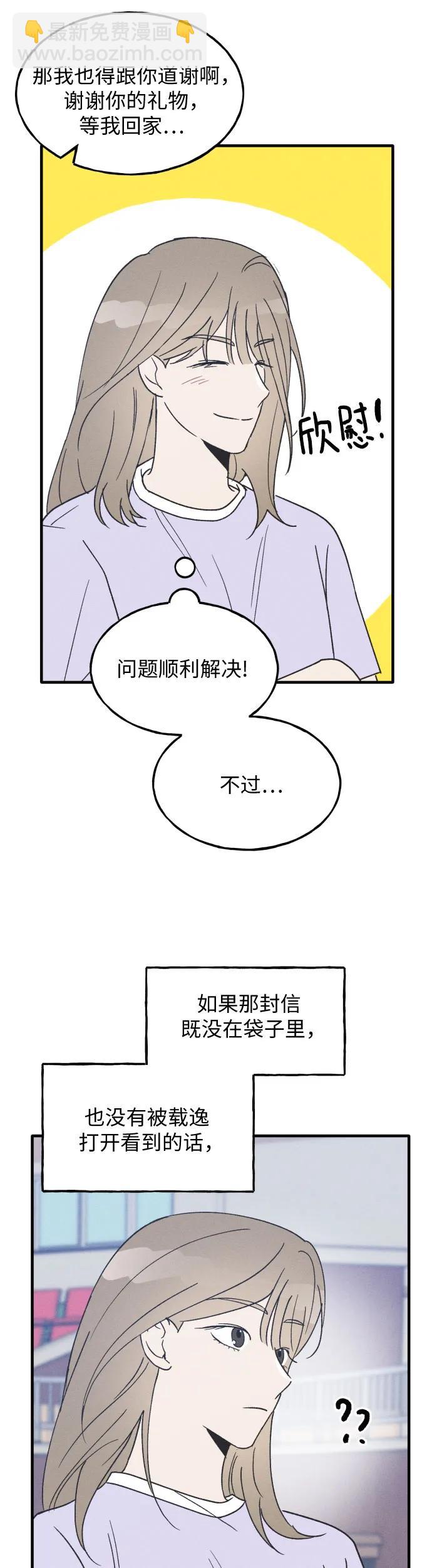 第24话12