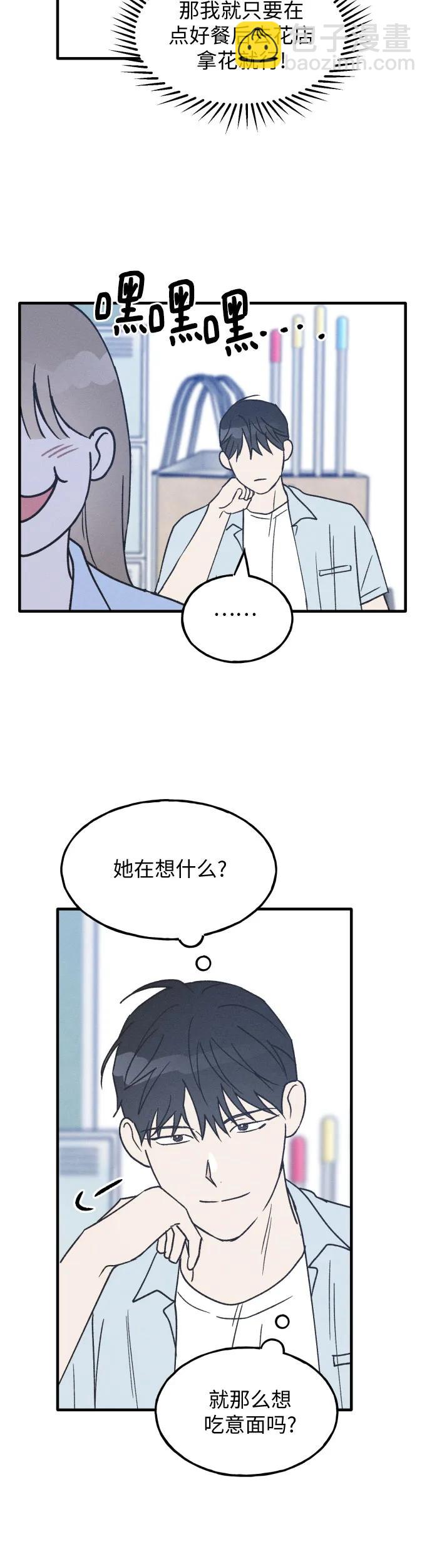 第26话20