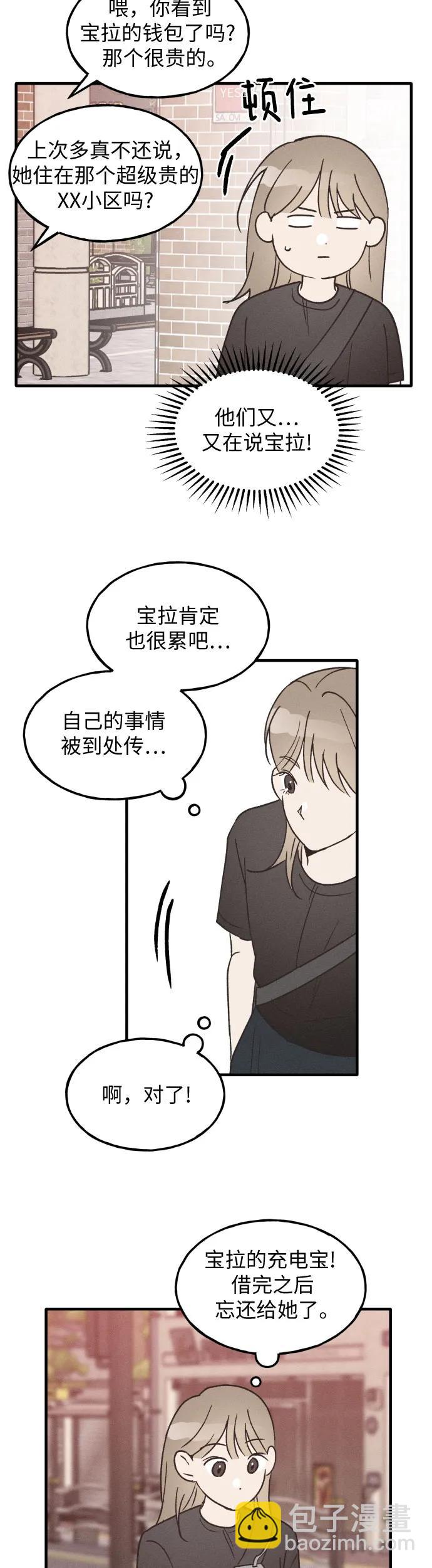 第26话28