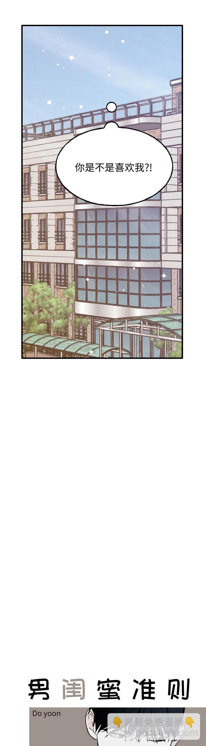 第26话3