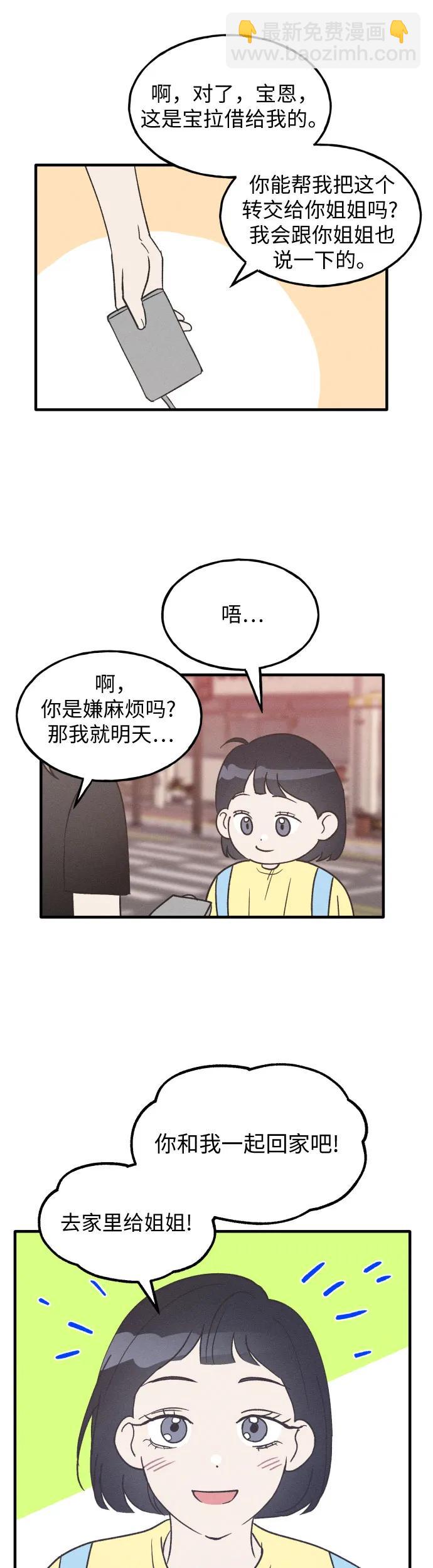 第26话32