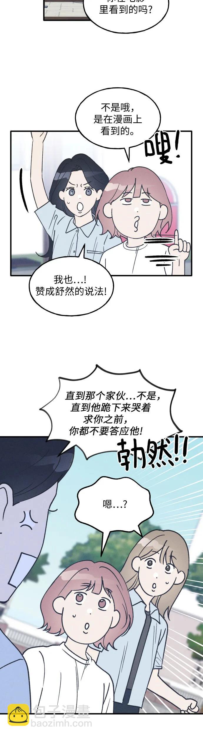 第26话9