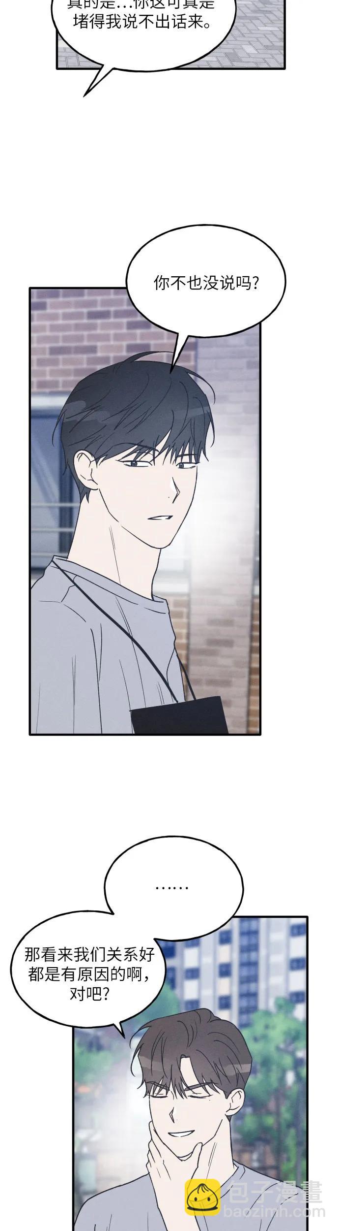 第33话4