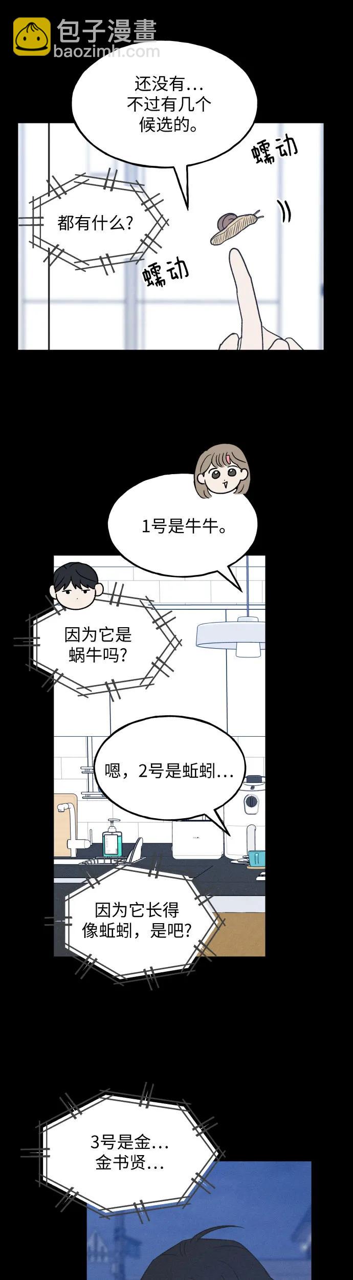 第34话 特别篇（1）7
