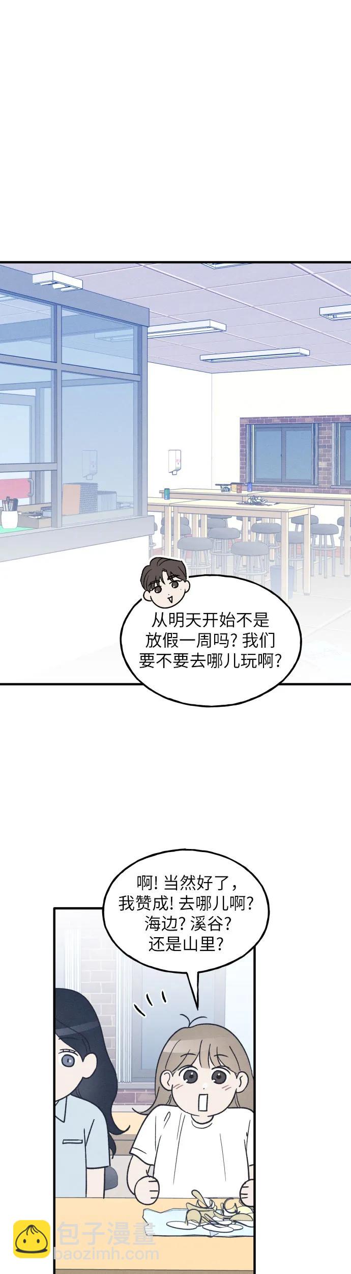 第36话 特别篇（3）29