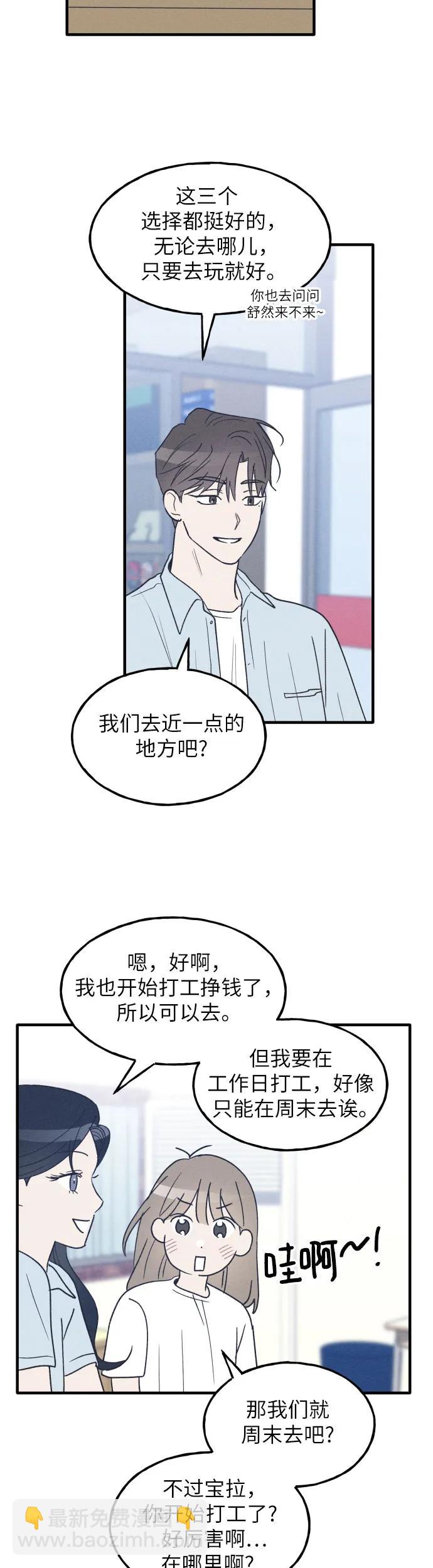第36话 特别篇（3）30