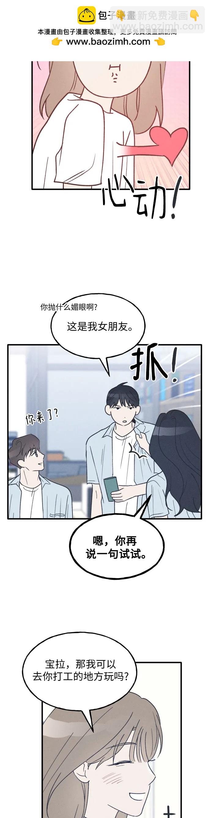 第36话 特别篇（3）34