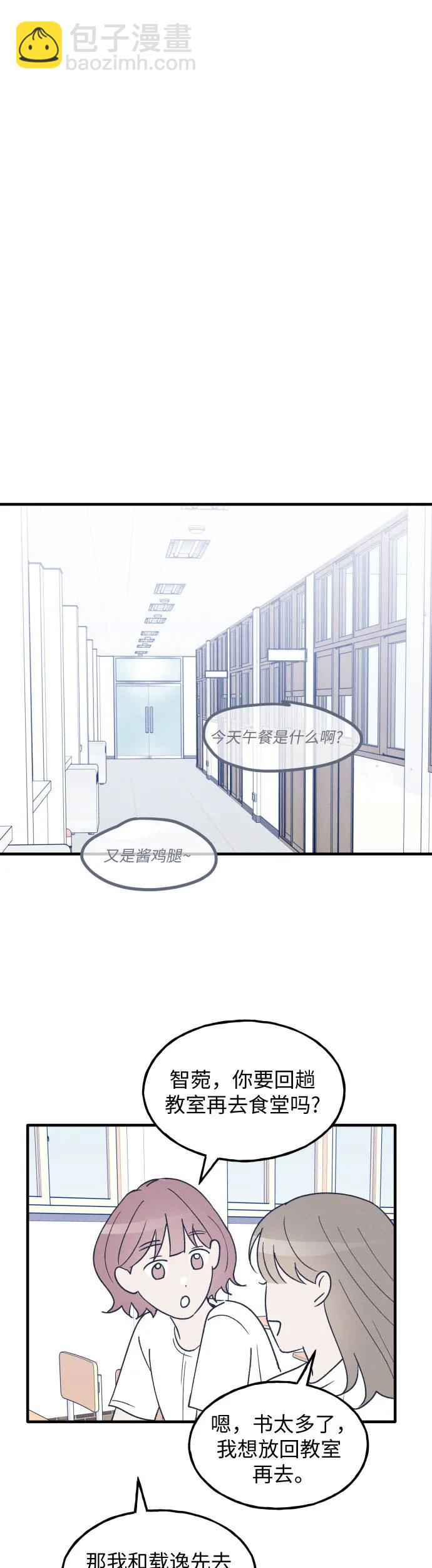 第36话 特别篇（3）38