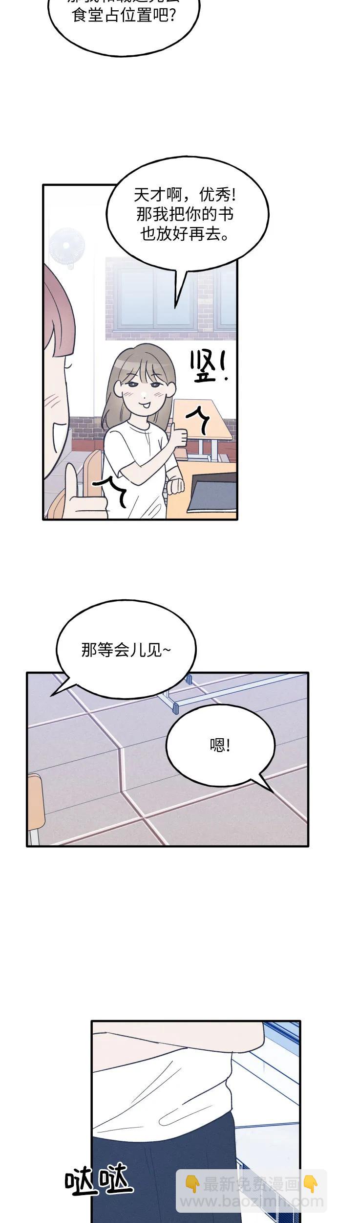 第36话 特别篇（3）39