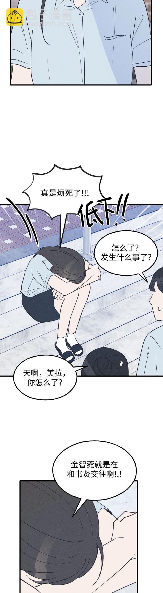 第37话 特别篇（4）25
