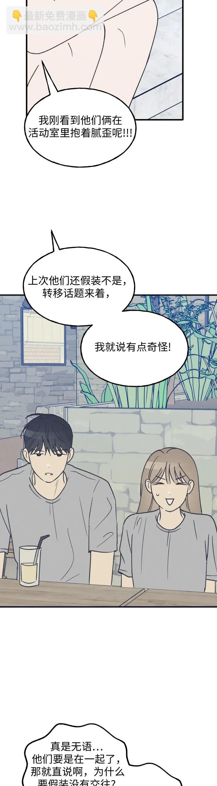 第37话 特别篇（4）26