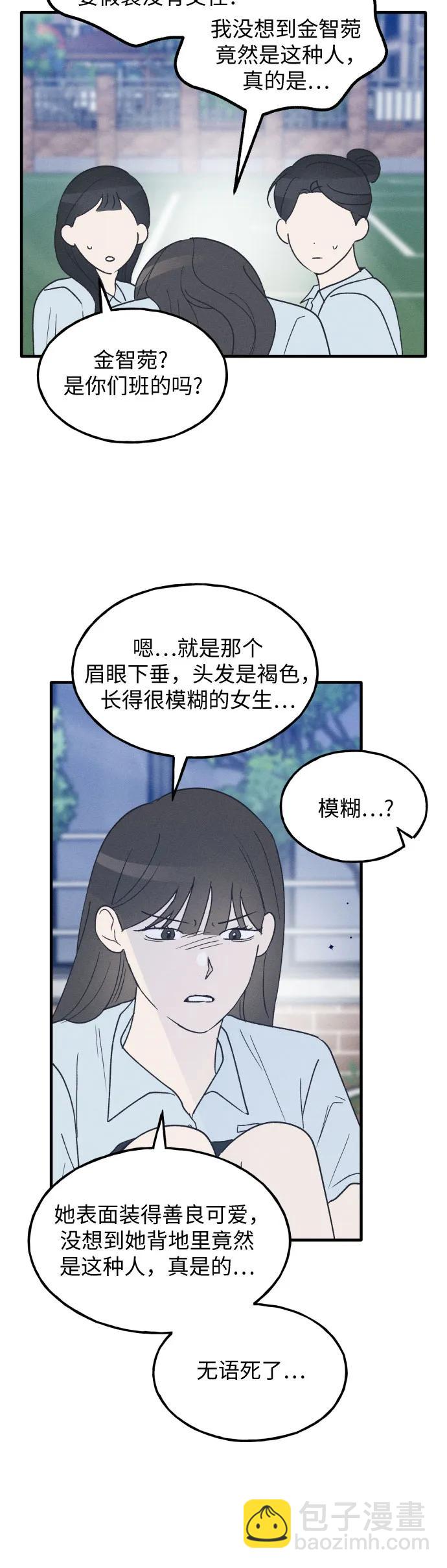 第37话 特别篇（4）27