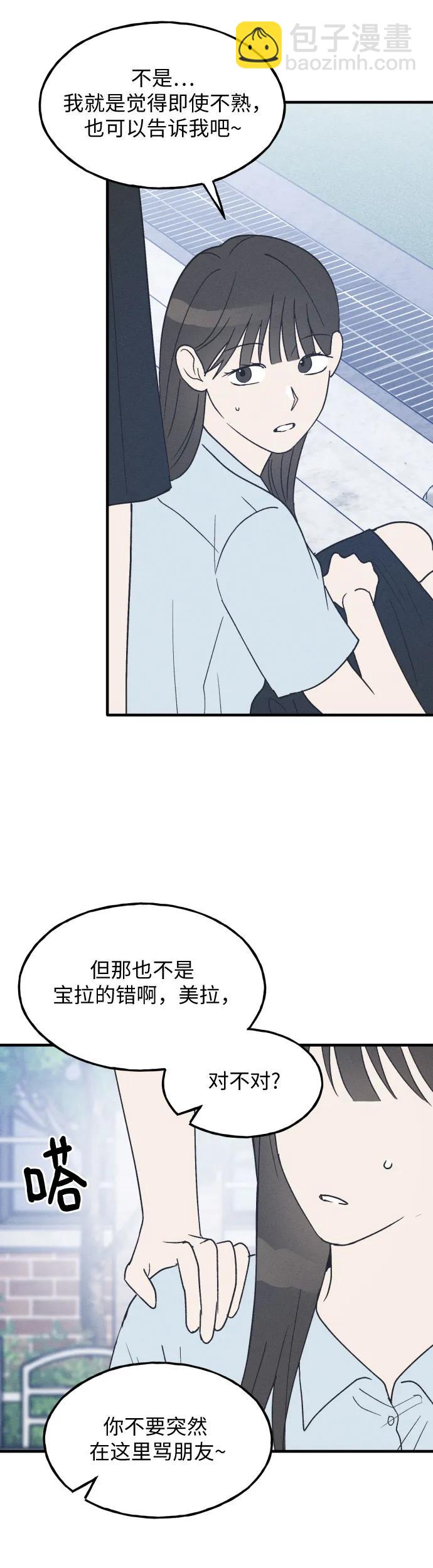 第37话 特别篇（4）30