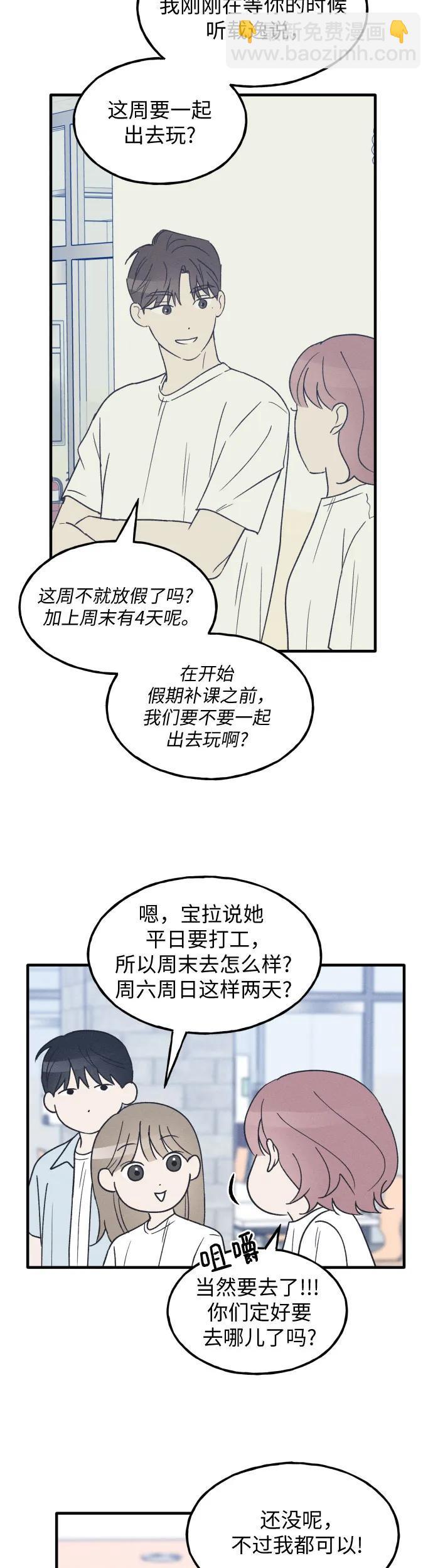 第37话 特别篇（4）34