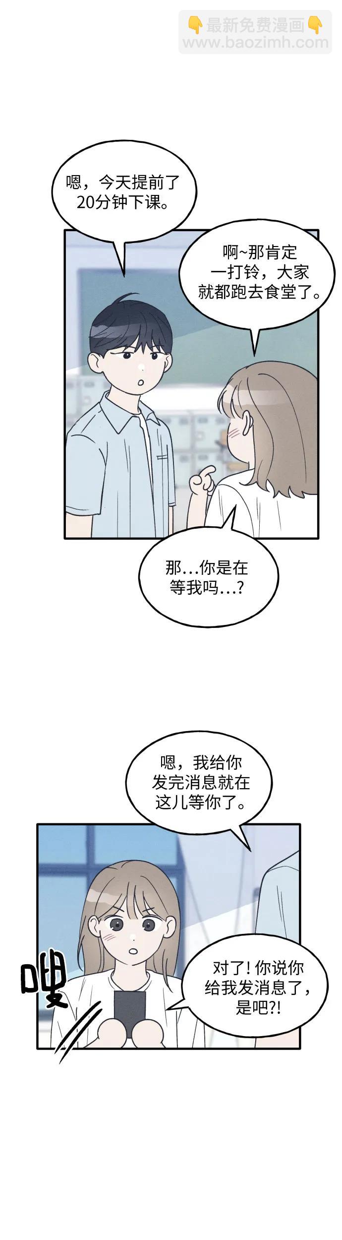 第37话 特别篇（4）4