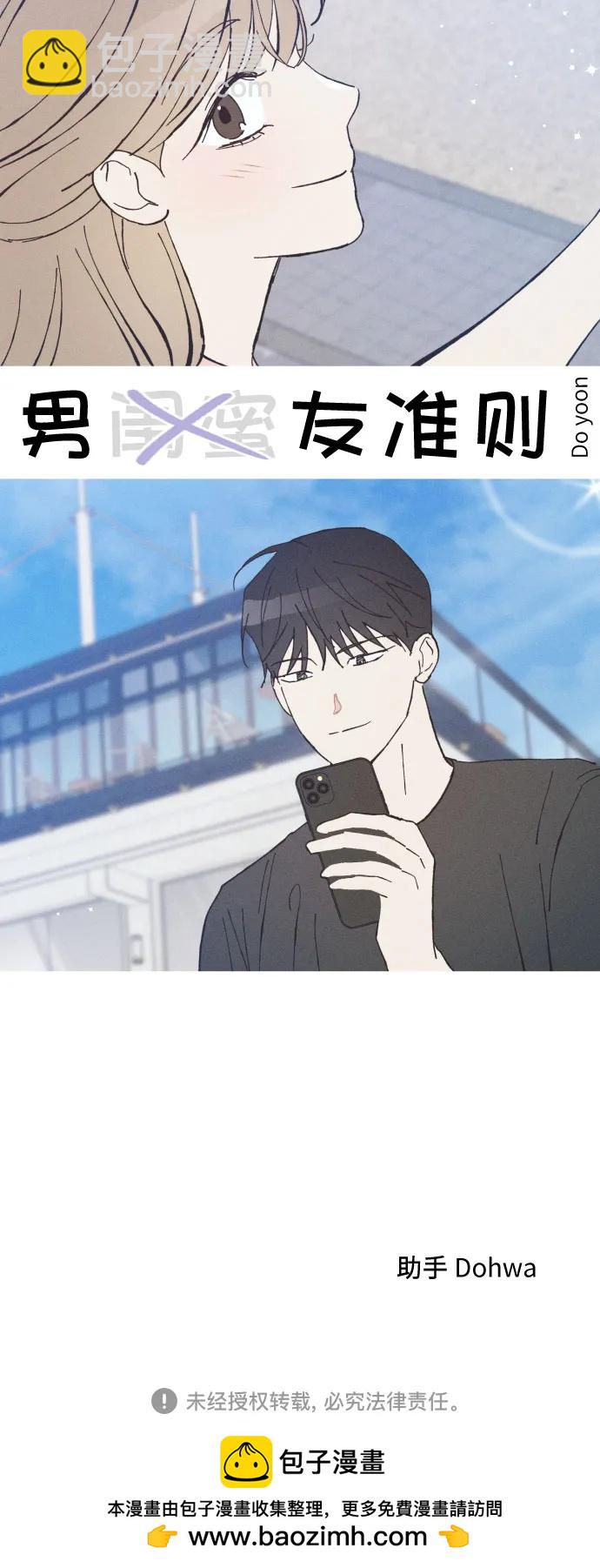 第37话 特别篇（4）44