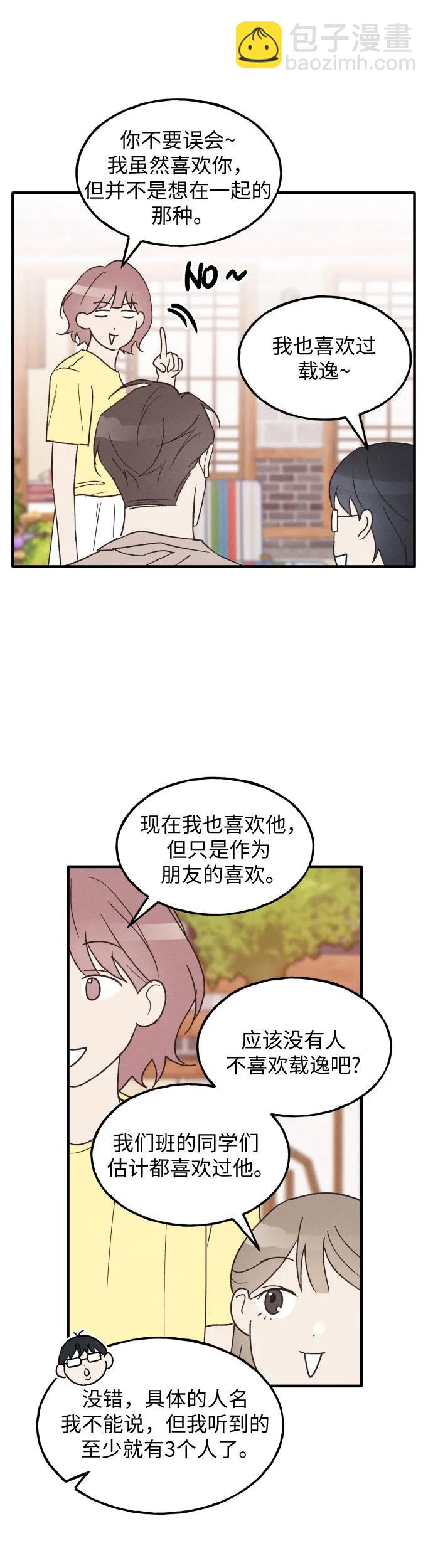 第38话 特别篇（5）15