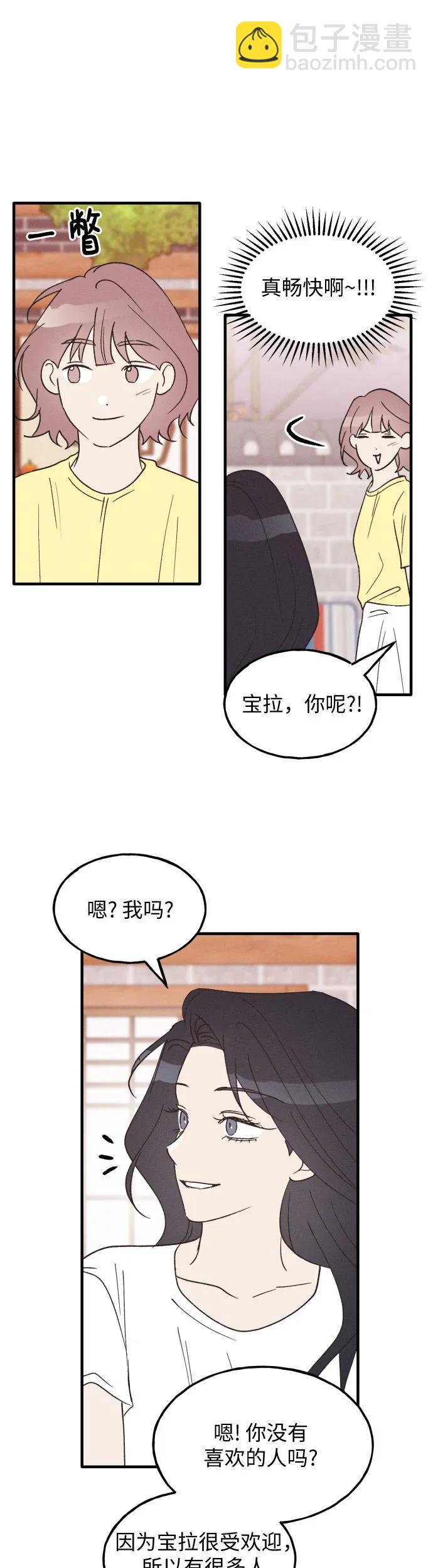 第38话 特别篇（5）17