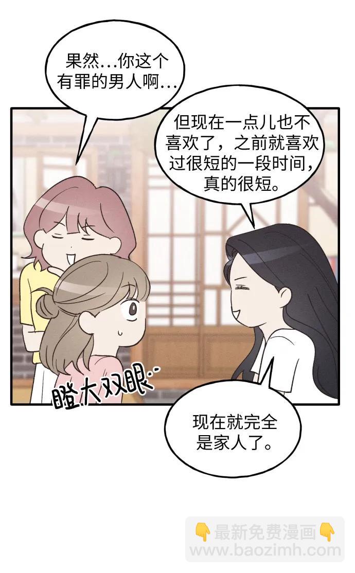 第38话 特别篇（5）21