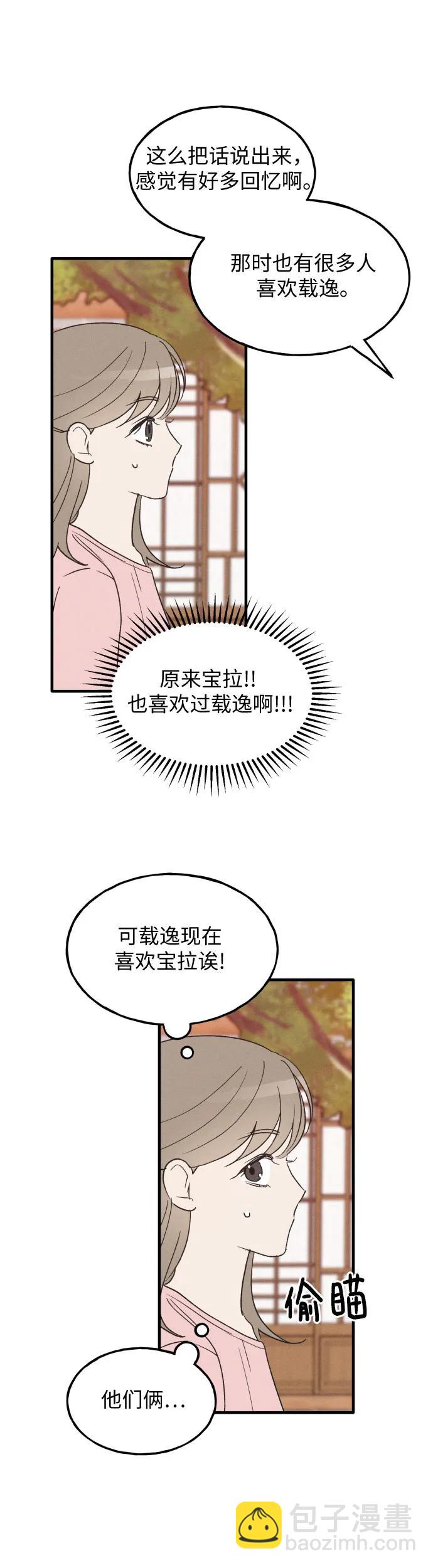 第38话 特别篇（5）22